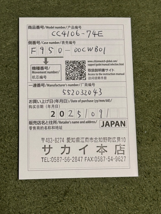 CC4106-74E（高級時計）の商品画像 - 査定依頼日：2026年1月4日 - 最高査定価格：70,000円