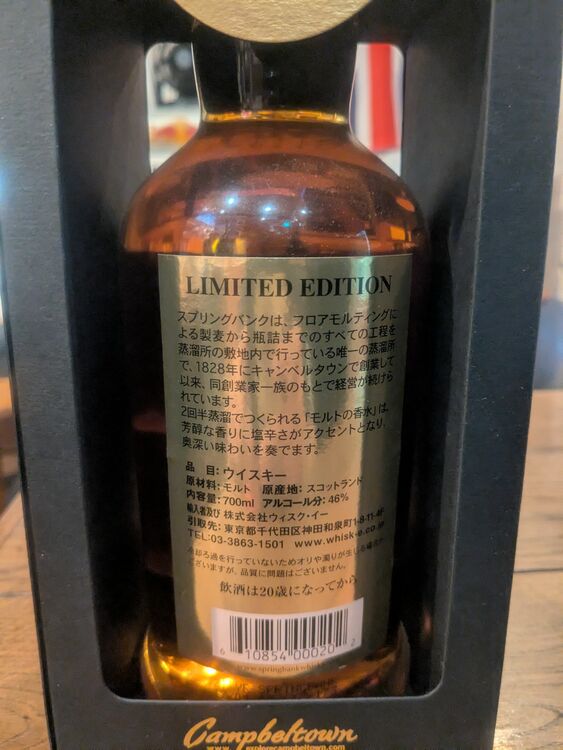 ウイスキー スプリングバンク （お酒）の商品画像 - 査定依頼日：2025年10月1日 - 最高査定価格：83,000円