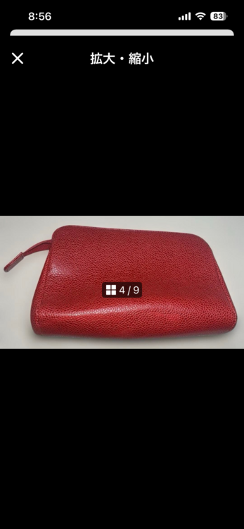 シャネル　ココマーク　チャーム　ミニポーチ　キャビアスキン　マトラッセ（ブランド財布・小物）の商品画像 - 査定依頼日：2026年4月10日 - 最高査定価格：10,000円