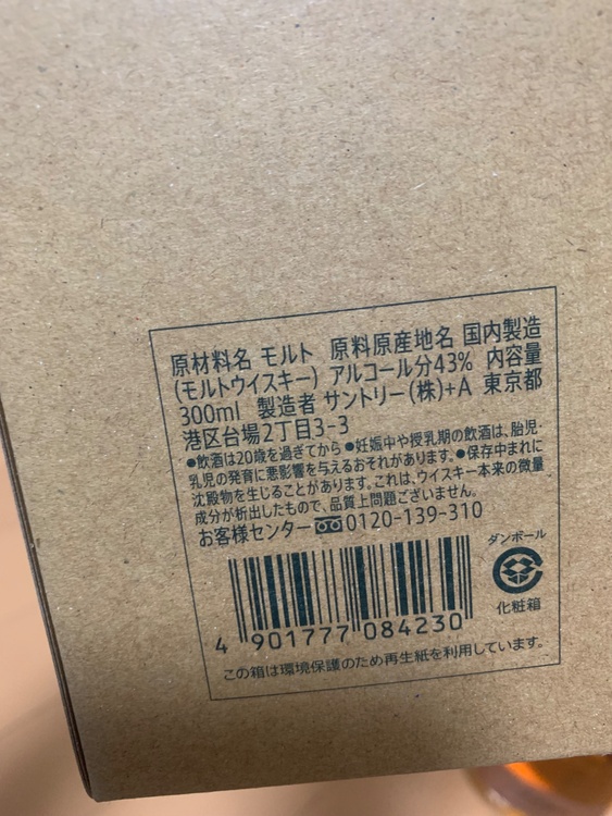 ウイスキー ウイスキー(その他) （お酒）の商品画像 - 査定依頼日：2026年4月11日 - 最高査定価格：4,000円