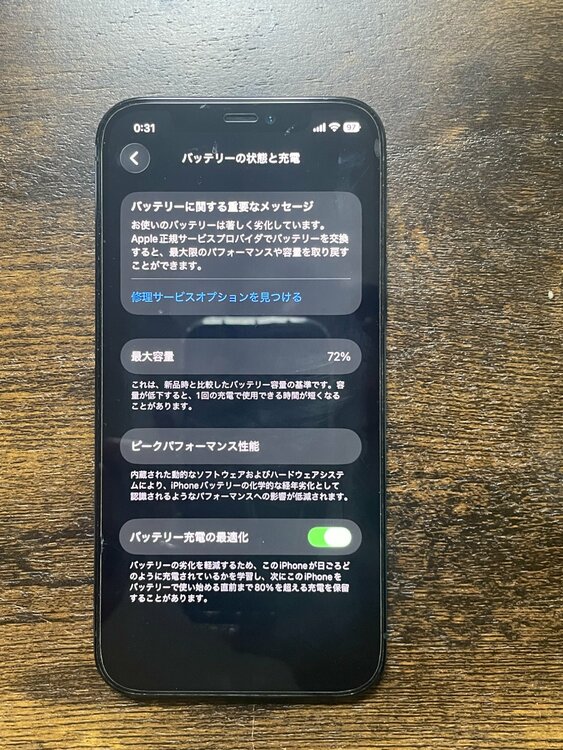 iPhone12 Pro（スマホ）の商品画像 - 査定依頼日：2026年1月25日 - 最高査定価格：43,000円