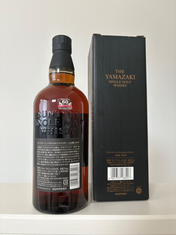 サントリー山崎18年（お酒）の商品画像 - 査定依頼日：2025年10月30日 - 最高査定価格：86,000円