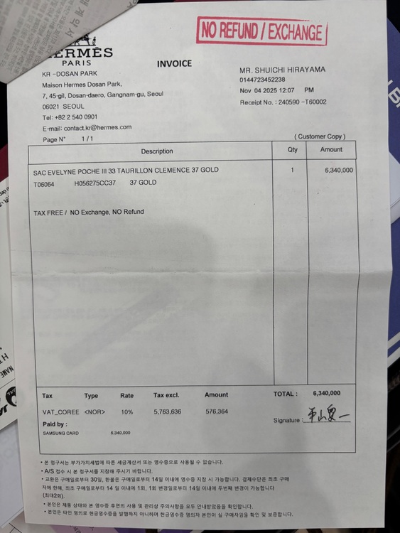 エブリン3PMゴールドxゴールド金具（ブランドバッグ）の商品画像 - 査定依頼日：2025年11月9日 - 最高査定価格：550,000円