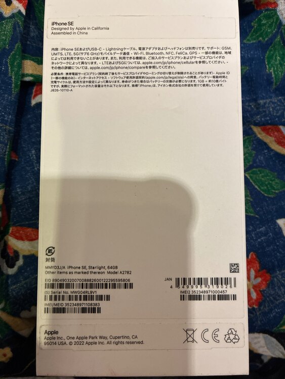 iPhone se 第3世代（スマホ）の商品画像 - 査定依頼日：2025年5月6日 - 最高査定価格：27,000円