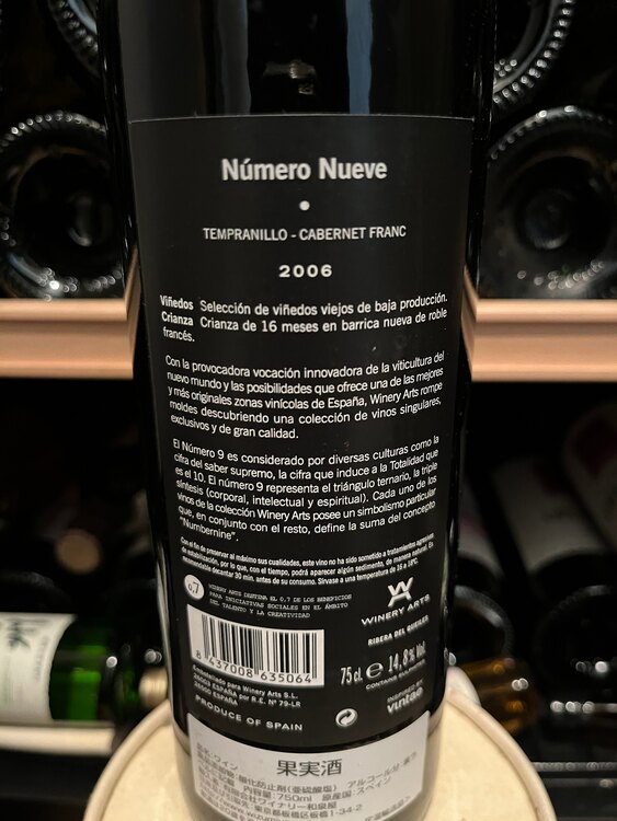 スペインワインの2000年代各種（お酒）の商品画像 - 査定依頼日：2025年3月12日 - 最高査定価格：4,000円