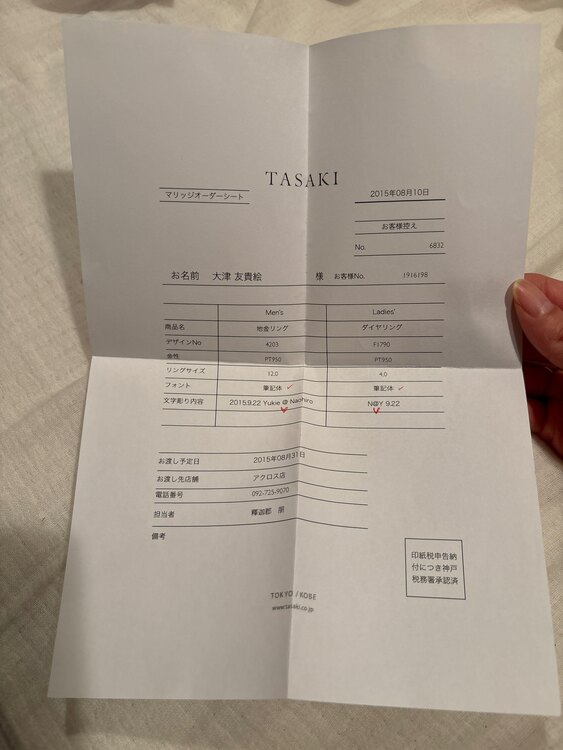 TASAKI マリッジリング（宝石）の商品画像 - 査定依頼日：2025年1月4日 - 最高査定価格：42,000円
