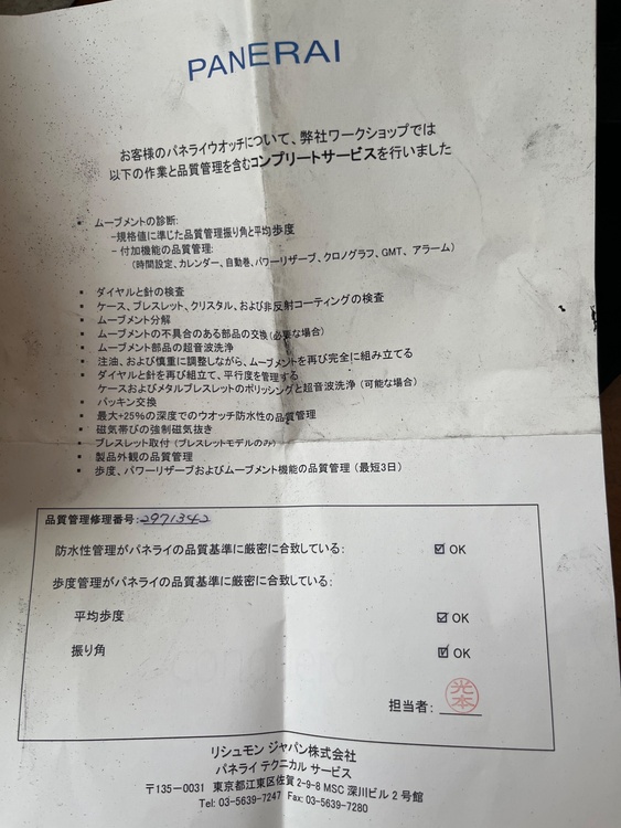 サブマージブル1000M（高級時計）の商品画像 - 査定依頼日：2026年4月29日 - 最高査定価格：1,100,000円