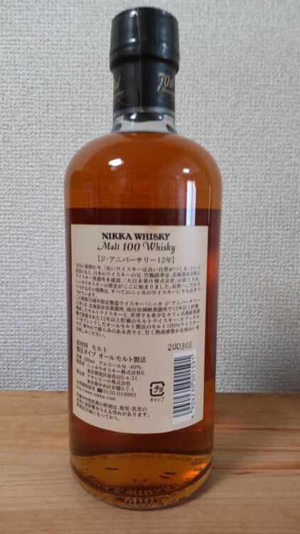 ニッカウイスキー　Mait100　12年（お酒）の商品画像 - 査定依頼日：2025年7月25日 - 最高査定価格：14,000円