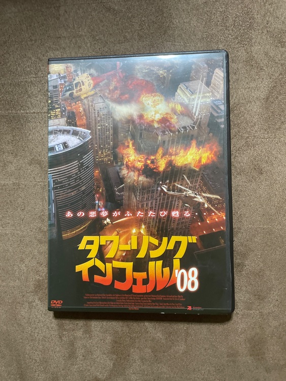 レッドクリフPART1.PART2.タワーリングインフェルノ、守護神（CD・DVD）の商品画像 - 査定依頼日：2025年10月3日 - 最高査定価格：500円