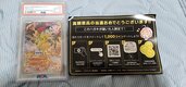ピカチュウ5周年プレミアム中国版（トレカ）の商品画像 - 査定依頼日：2026年2月24日 - 最高査定価格：270,000円