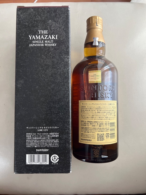 ウイスキー サントリー山崎（お酒）の商品画像 - 査定依頼日：2026年7月5日 - 最高査定価格：20,800円
