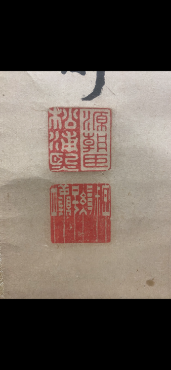 掛け軸福田（美術品・骨董品）の商品画像 - 査定依頼日：2026年6月7日 - 最高査定価格：2,000円
