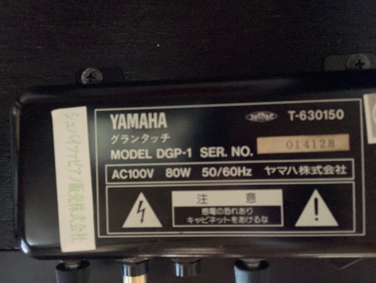 グランタッチ（ピアノ・楽器・PA機材）の商品画像 - 査定依頼日：2026年5月30日 - 最高査定価格：10,000円