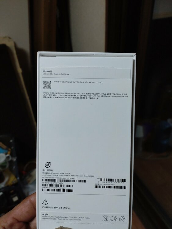 iPhone 16 128GB SIMフリー（スマホ）の商品画像 - 査定依頼日：2026年2月19日 - 最高査定価格：80,000円