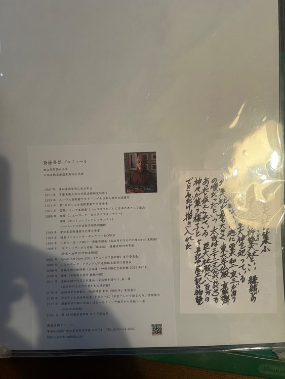 出雲大社に集ふ（美術品・骨董品）の商品画像 - 査定依頼日：2026年3月30日 - 最高査定価格：1,000円