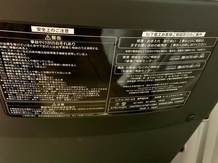 マッサージチェア　リアルプロGⅡ EP3210（家電）の商品画像 - 査定依頼日：2025年5月19日 - 最高査定価格：3,000円