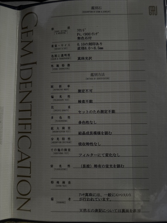 パールリング　OC214920（宝石）の商品画像 - 査定依頼日：2025年9月4日 - 最高査定価格：50,000円