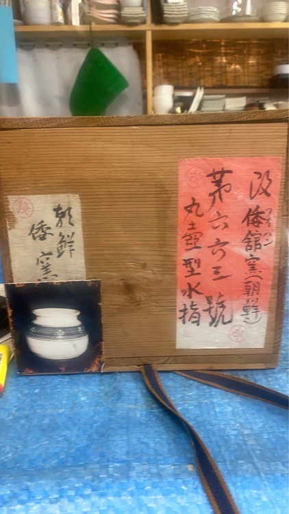壺（美術品・骨董品）の商品画像 - 査定依頼日：2026年5月25日 - 最高査定価格：3,000円