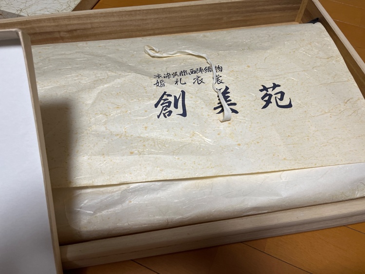 帯（着物）の商品画像 - 査定依頼日：2026年4月13日 - 最高査定価格：100,000円