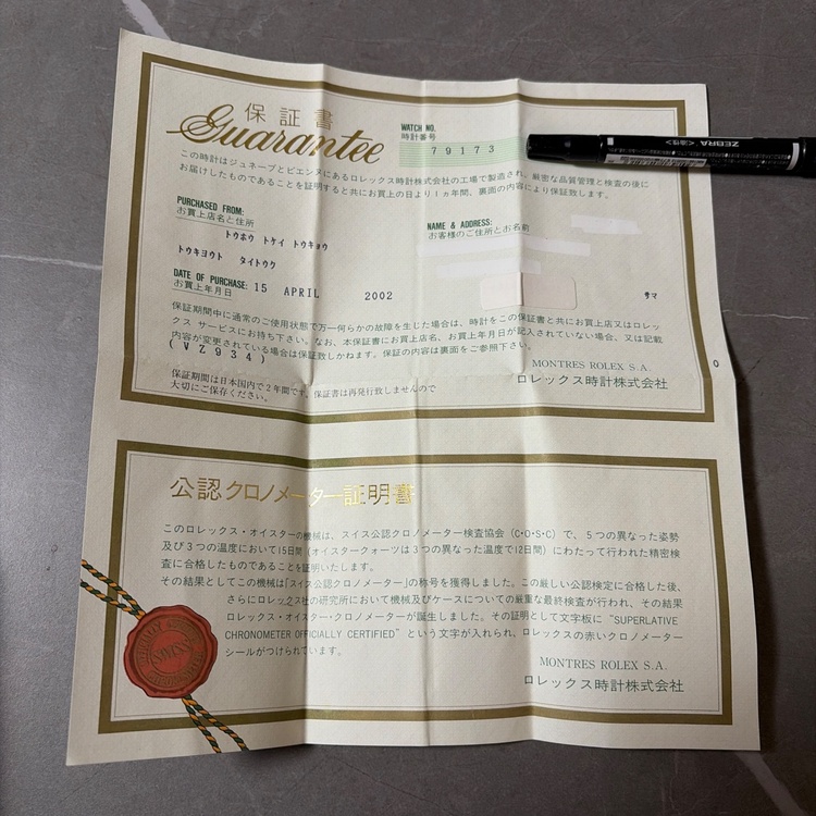 レディデイトジャスト（高級時計）の商品画像 - 査定依頼日：2026年4月5日 - 最高査定価格：1,000,000円