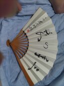 米長邦雄「十段」　扇子　将棋会館での市販品（美術品・骨董品）の商品画像 - 査定依頼日：2026年8月4日 - 最高査定価格：3,000円