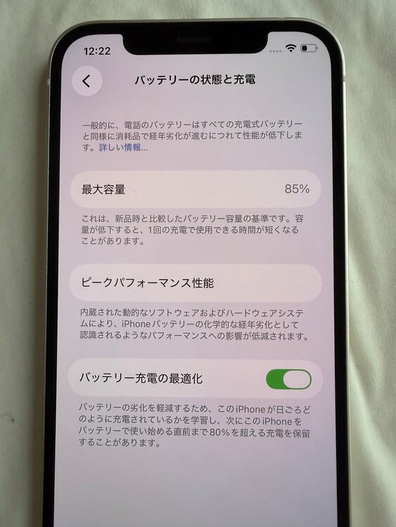 iPhone iPhone 12 64GB SIMフリー（スマホ）の商品画像 - 査定依頼日：2026年7月24日 - 最高査定価格：25,000円