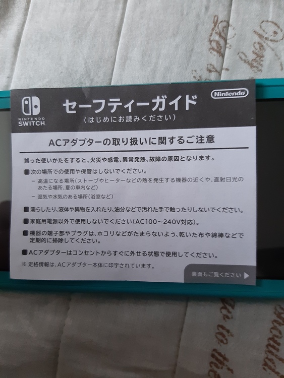 Nintendo Switchライト（ゲーム機本体・ゲームソフト）の商品画像 - 査定依頼日：2020年6月24日 - 最高査定価格：20,000円