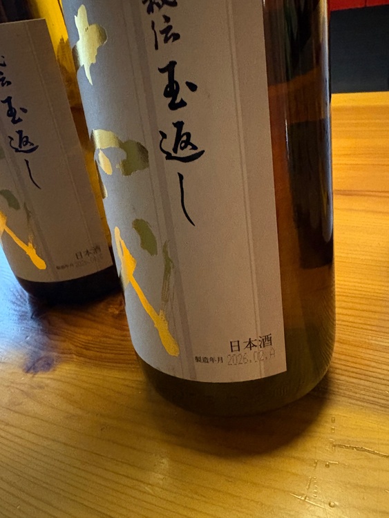 十四代本丸他（お酒）の商品画像 - 査定依頼日：2026年4月8日 - 最高査定価格：160,000円