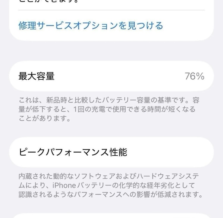 ３５６６９０１１２１３３０７７（スマホ）の商品画像 - 査定依頼日：2026年4月17日 - 最高査定価格：40,000円
