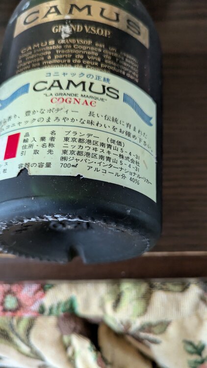 ブランデー カミュ （お酒）の商品画像 - 査定依頼日：2026年5月17日 - 最高査定価格：1,100円
