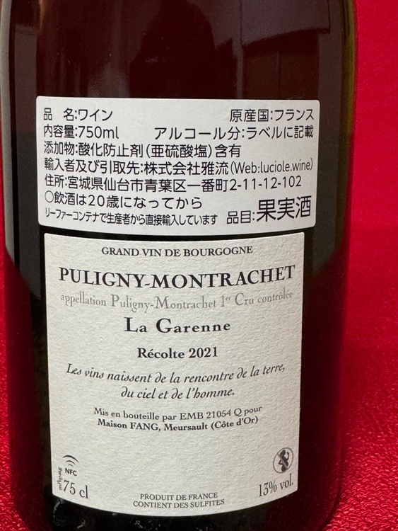 ワイン ワイン(その他) （お酒）の商品画像 - 査定依頼日：2026年1月10日 - 最高査定価格：90,000円