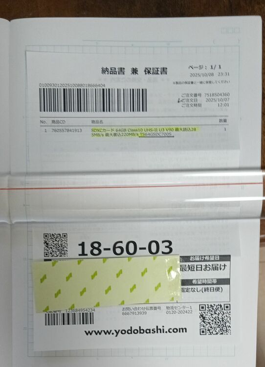 TRANSCEND トランセンド SDXCカード 64GB Class10 （家電）の商品画像 - 査定依頼日：2025年10月22日 - 最高査定価格：4,500円