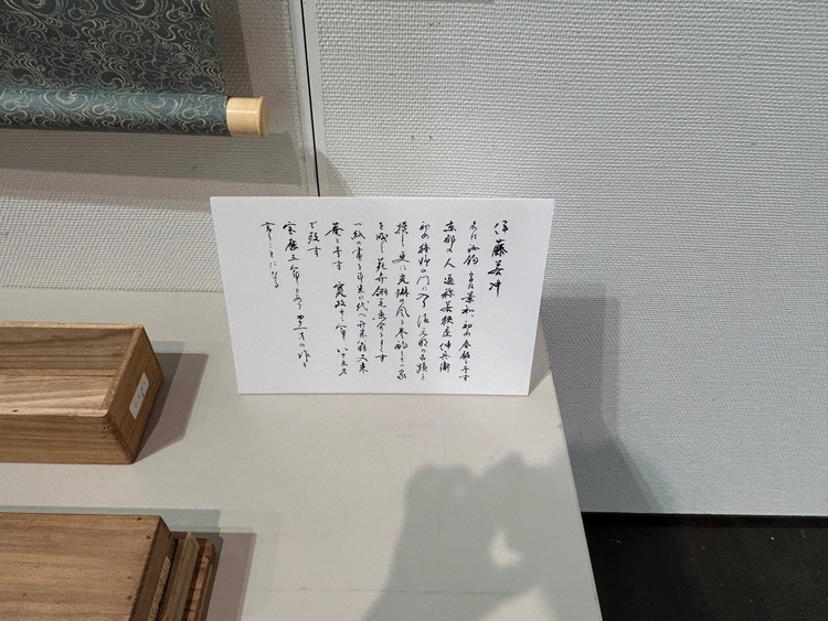 伊藤若冲 鷹の図（美術品・骨董品）の商品画像 - 査定依頼日：2025年11月23日 - 最高査定価格：2,000円