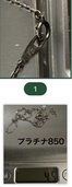ネックレス（金・貴金属）の商品画像 - 査定依頼日：2026年8月1日 - 最高査定価格：37,000円