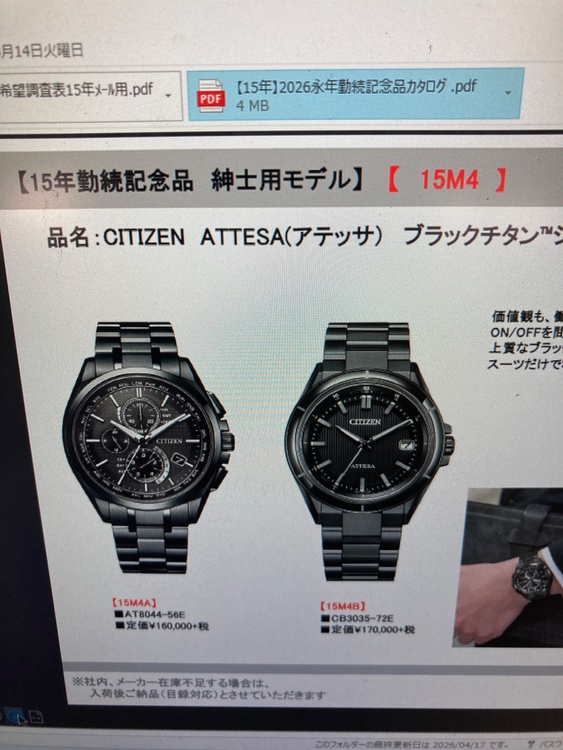 その他 その他 AT8044-56E（高級時計）の商品画像 - 査定依頼日：2026年4月19日 - 最高査定価格：28,000円