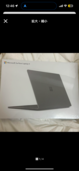 laptop4（PC・タブレット）の商品画像 - 査定依頼日：2024年5月1日 - 最高査定価格：61,000円