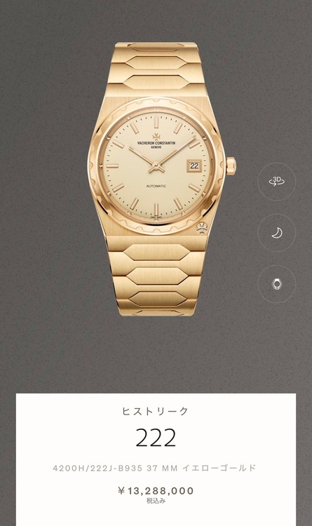 4200H/222J-B935 37mm（高級時計）の商品画像 - 査定依頼日：2026年7月9日 - 最高査定価格：10,800,000円