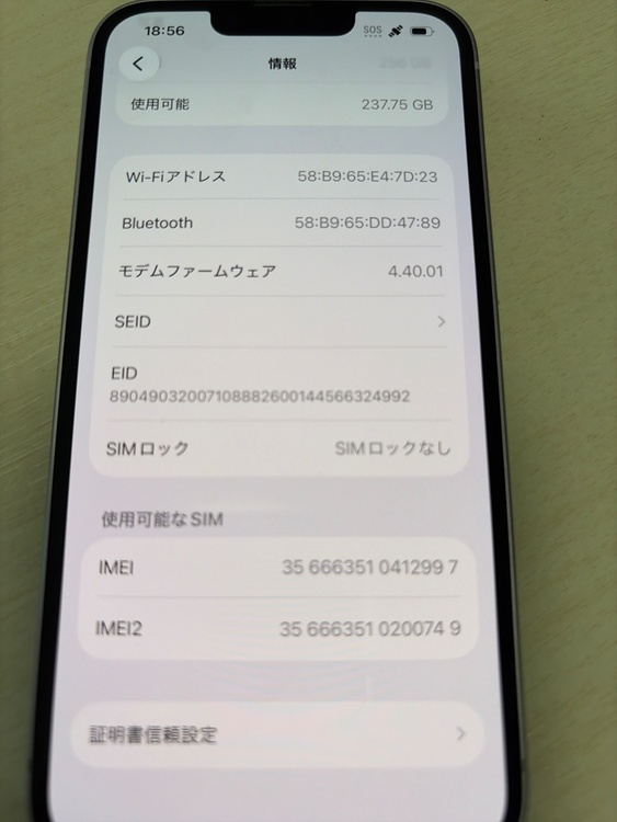 DJND2CQ792（スマホ）の商品画像 - 査定依頼日：2026年6月28日 - 最高査定価格：55,000円