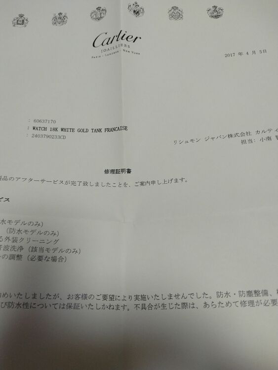 18KWHITE GOLD TANK FRANCAISE（高級時計）の商品画像 - 査定依頼日：2025年10月30日 - 最高査定価格：1,700,000円