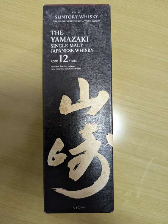 山崎12年（お酒）の商品画像 - 査定依頼日：2025年3月30日 - 最高査定価格：19,500円