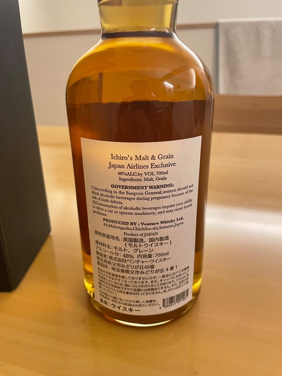 イチローズモルト & グレーン JAL EXCLUSIVE（お酒）の商品画像 - 査定依頼日：2025年10月23日 - 最高査定価格：22,000円