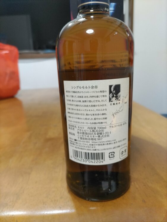 ウイスキー ニッカ 余市（お酒）の商品画像 - 査定依頼日：2026年9月28日 - 最高査定価格：14,000円