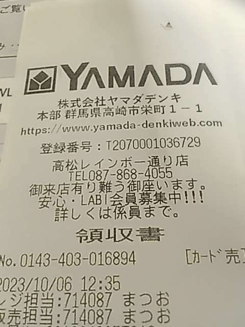 シャープ「ES-H10G-WL」ドラム式洗濯機・左開き・2029年11月まで保証（家電）の商品画像 - 査定依頼日：2025年2月14日 - 最高査定価格：40,000円