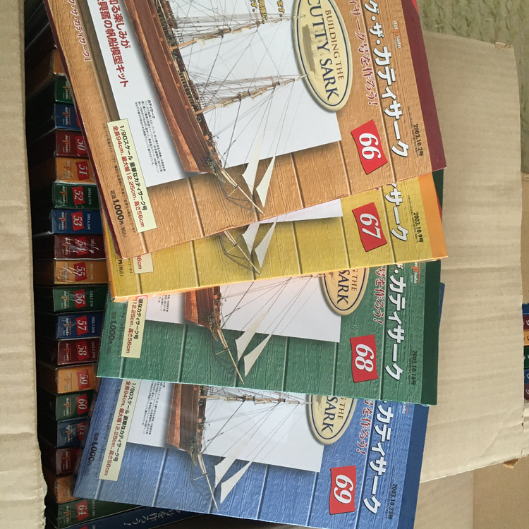 帆船模型ビルディング・ザ・カティサーク全巻（その他のおもちゃ）の商品画像 - 査定依頼日：2020年7月30日 - 最高査定価格：10,000円