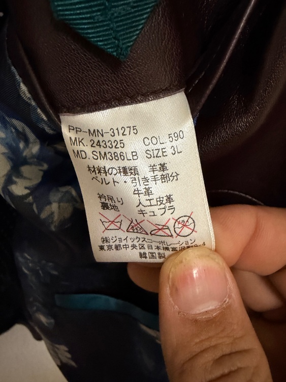 PP-MN-31275 MK. 243325 MD. SM386LB（古着・ファッション）の商品画像 - 査定依頼日：2026年1月25日 - 最高査定価格：100,000円