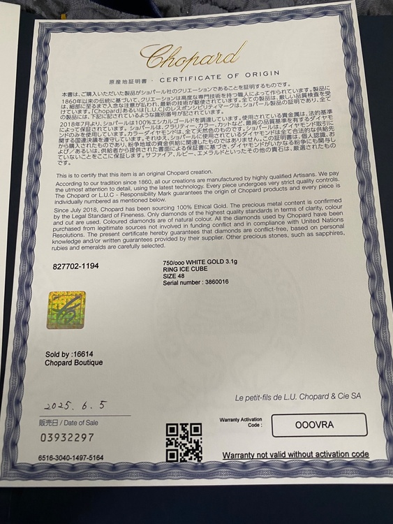 ショパール　アイスキューブ（金・貴金属）の商品画像 - 査定依頼日：2026年4月26日 - 最高査定価格：100,000円