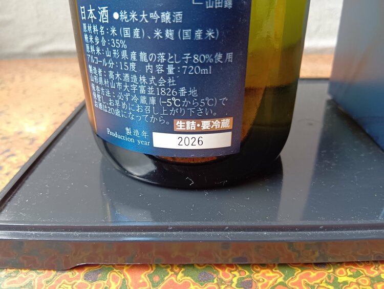 十四代　龍の落とし子　720ml（お酒）の商品画像 - 査定依頼日：2026年9月19日 - 最高査定価格：26,000円