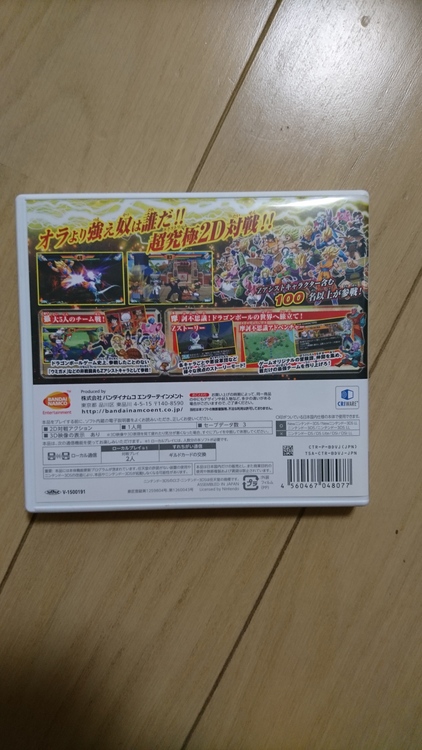 ドラゴンボールz エクストリーム武道伝（ゲーム機本体・ゲームソフト）の商品画像 - 査定依頼日：2020年12月27日 - 最高査定価格：100円