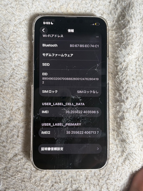 iPhone iPhone 13 128GB SIMフリー（スマホ）の商品画像 - 査定依頼日：2026年7月29日 - 最高査定価格：19,000円