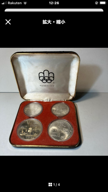 カナダモントリオールオリンピック記念銀貨セット（金・貴金属）の商品画像 - 査定依頼日：2025年5月15日 - 最高査定価格：10,500円